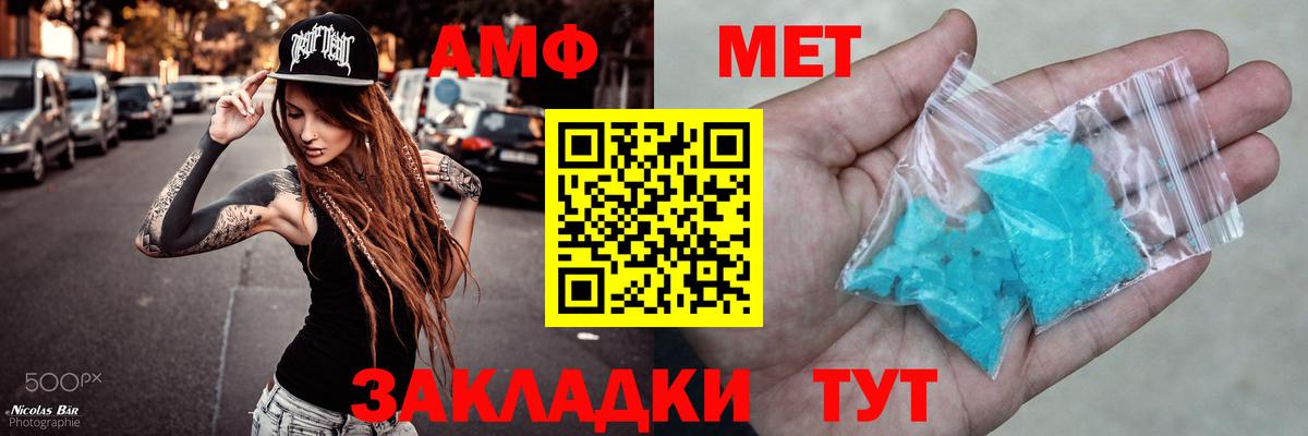 Карабулак  АМФ  Вход с VPN  Amphetamine Розовый 