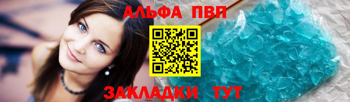 APVP крисы CK  Альфа ПВП мука  A PVP крисы CK  Вход с VPN  Карабулак 
