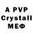A-PVP мука Toleuhan Barakov