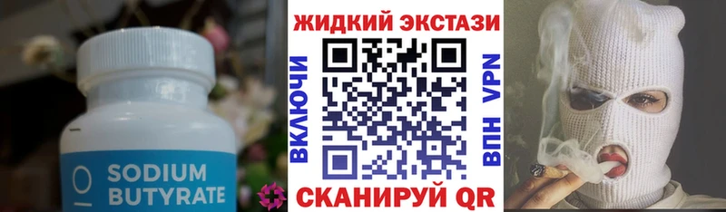 Бутират бутик  Карабулак 