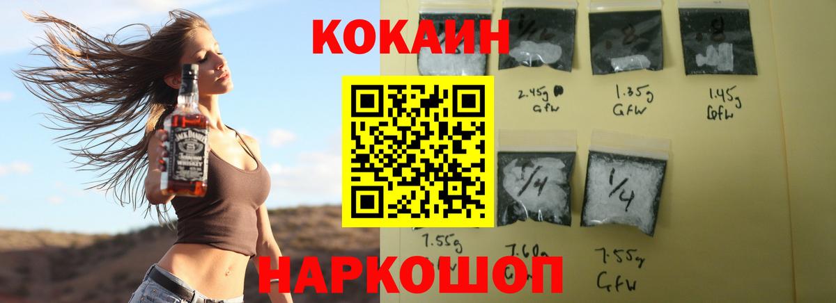 Cocaine Колумбийский  Cocaine  Вход с VPN  Карабулак  COCAIN Колумбийский 
