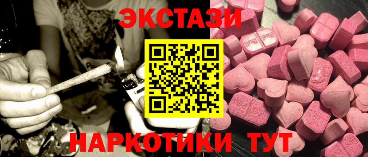 Ecstasy TESLA  Вход с VPN  ЭКСТАЗИ  Карабулак  Экстази TESLA 
