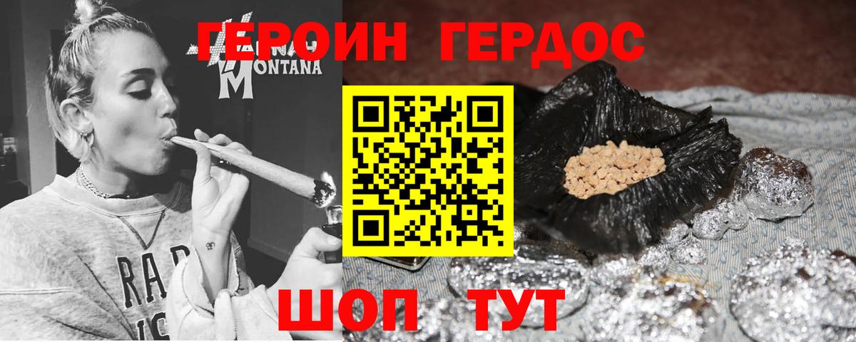 ГЕРОИН Афган  Вход с VPN  ГЕРОИН  Карабулак 