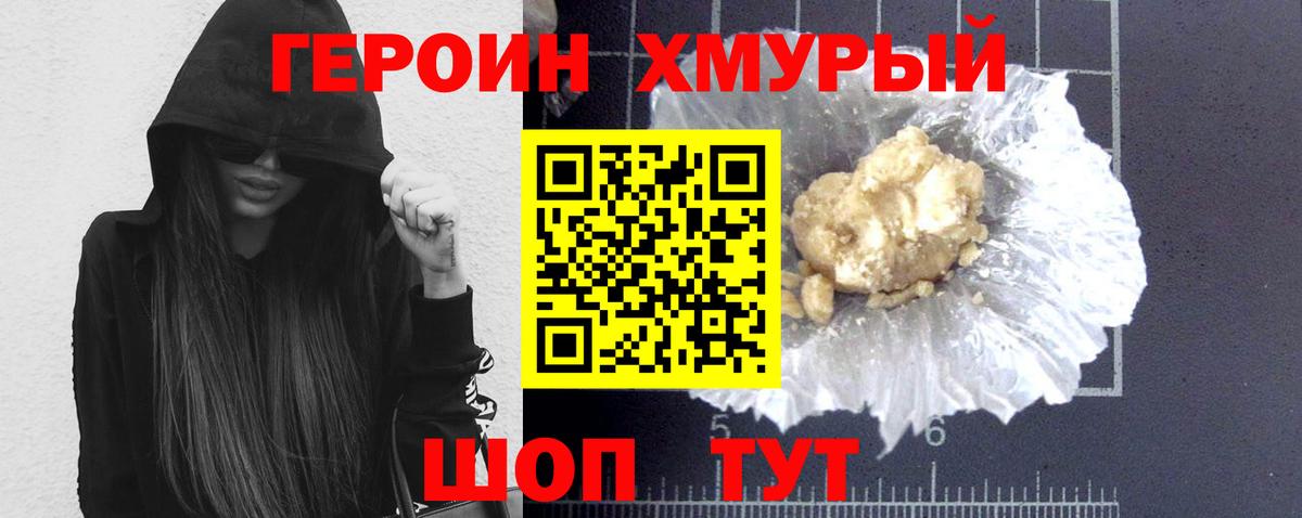 Героин VHQ Карабулак