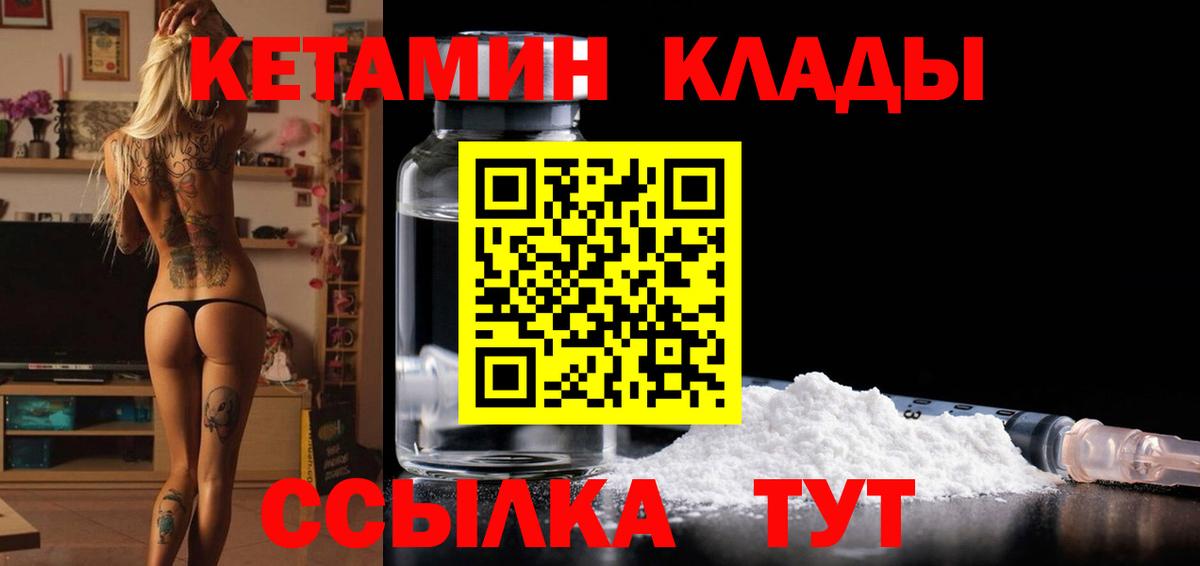 гидра зеркало  КЕТАМИН ketamine  Кетамин ketamine  Вход с VPN  Карабулак 