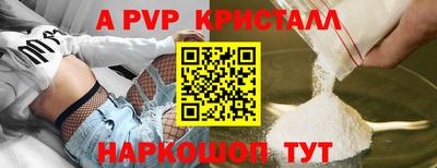 a pvp Пушкино