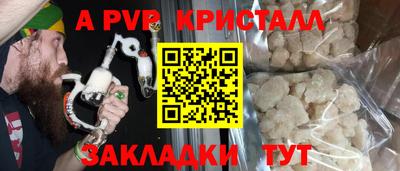 a pvp Пушкино