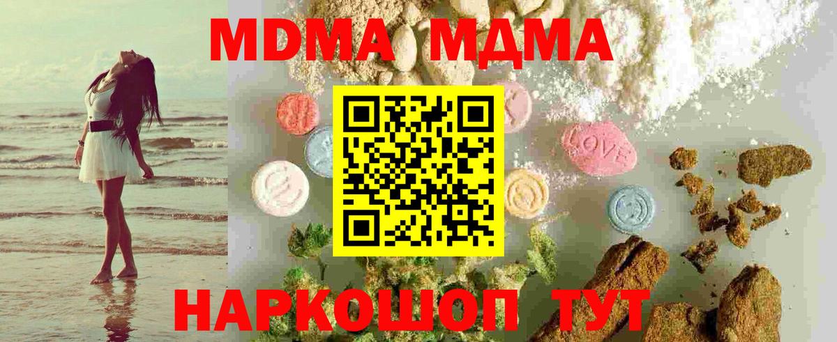 МДМА  MDMA кристаллы  Карабулак  Вход с VPN  МДМА кристаллы 