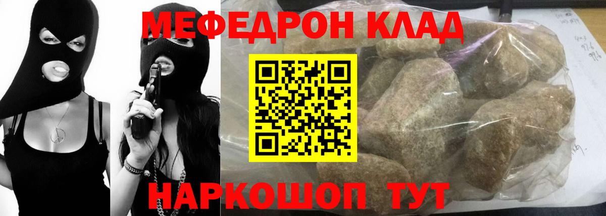 МЕФ кристаллы Карабулак