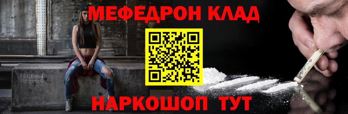 Меф  МЯУ-МЯУ  Вход с VPN  МЕФ мяу мяу  Карабулак 