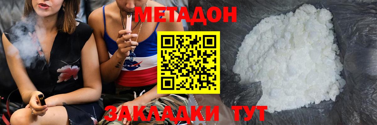 МЕТАДОН кристалл  Метадон белоснежный  OMG ссылка  Вход с VPN  Карабулак 