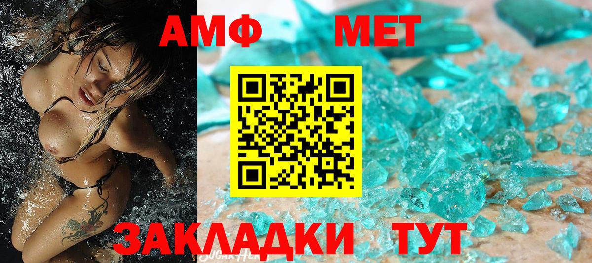 Первитин кристалл  Вход с VPN  Карабулак  Первитин кристалл 