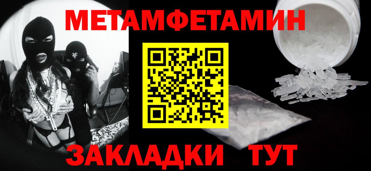 Первитин кристалл Карабулак
