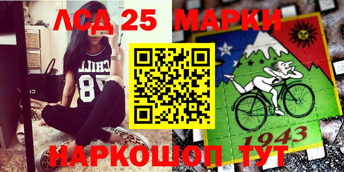 Марки NBOMe 1500мкг Карабулак