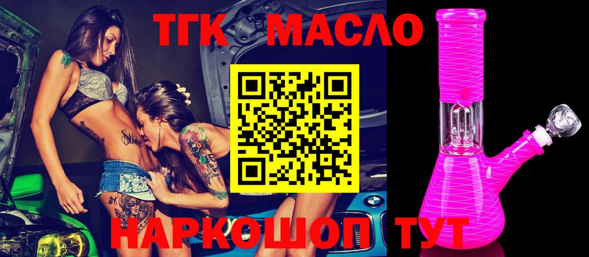 ТГК вейп Карабулак